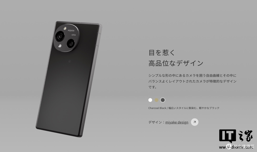夏普AQUOS R10手机发布：骁龙7+Gen 3、后置50.3MP双摄