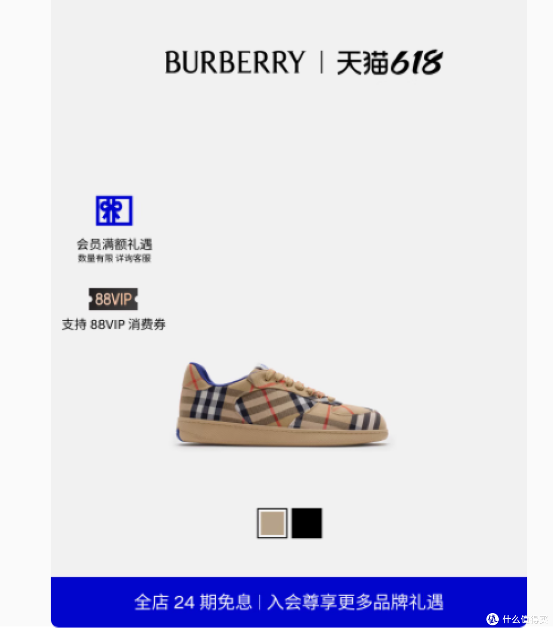 经典与现代的完美融合——探索博柏利官方旗舰店全新格纹运动鞋