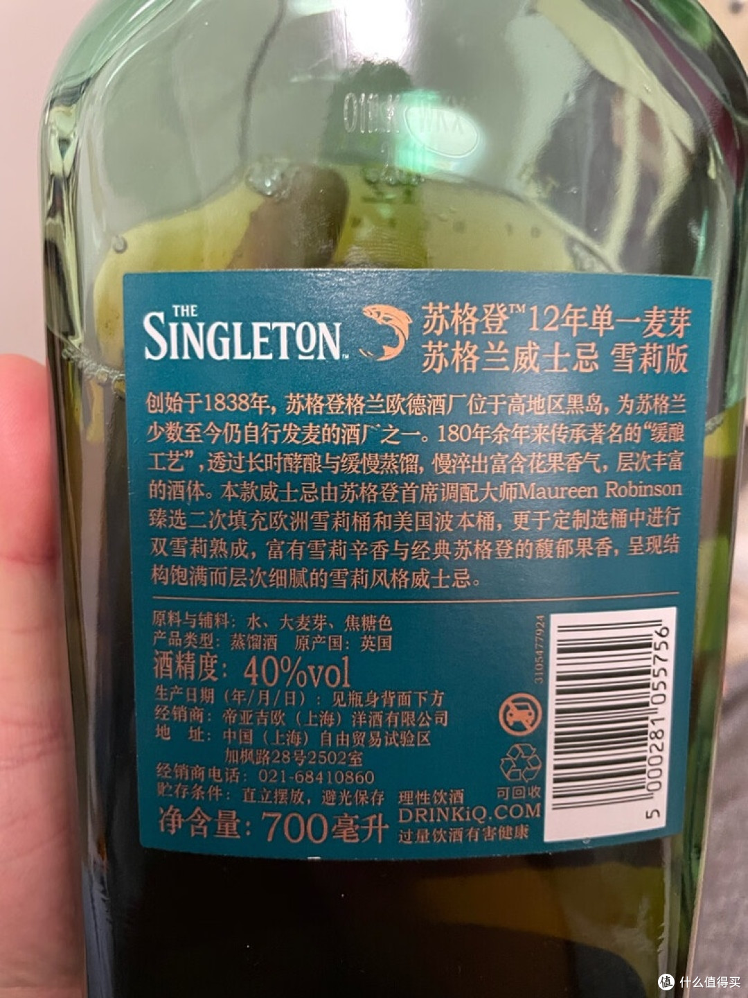 苏格登12年单一麦芽威士忌
