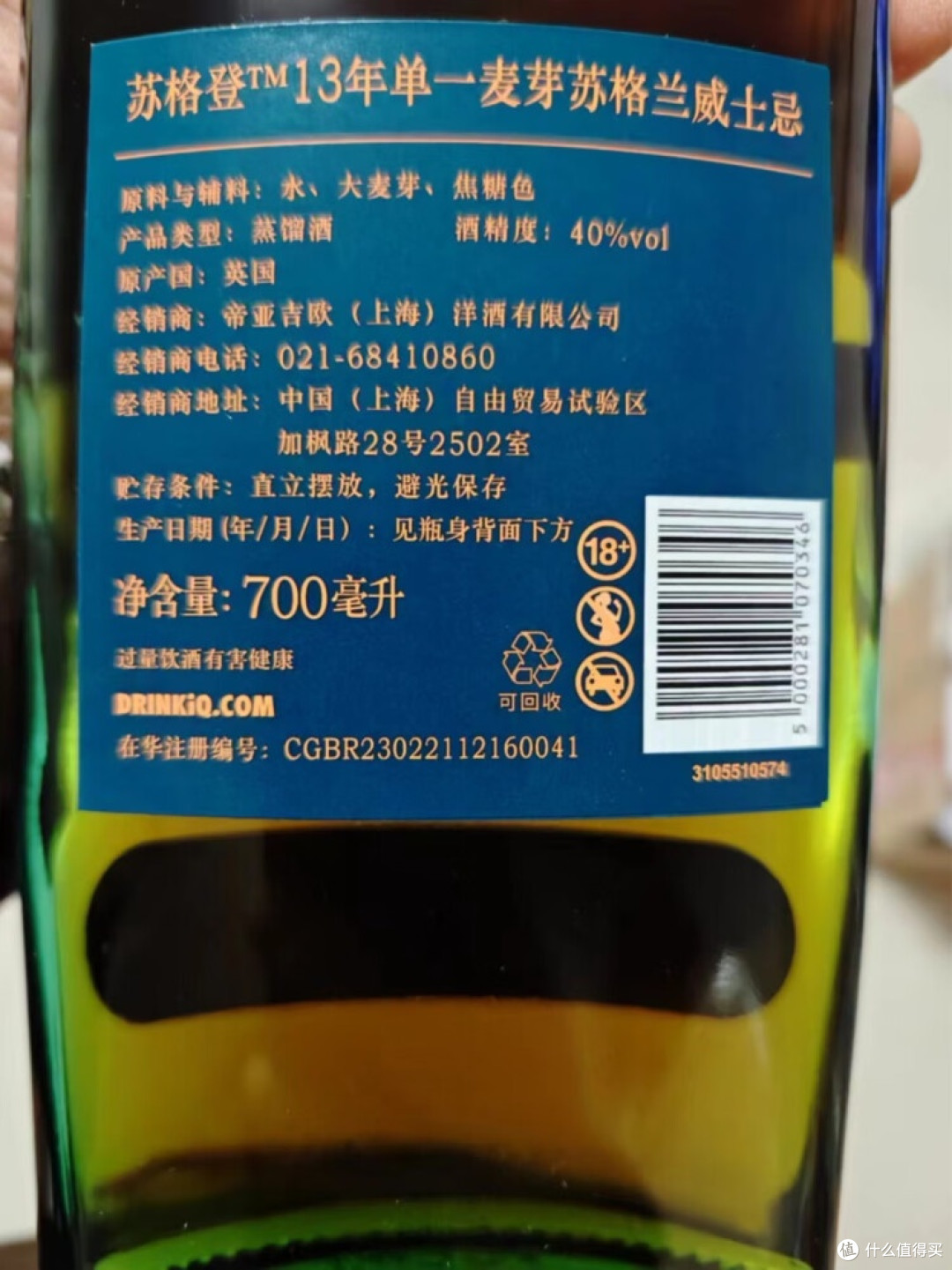 苏格登13年贵腐甜白桶单一麦芽