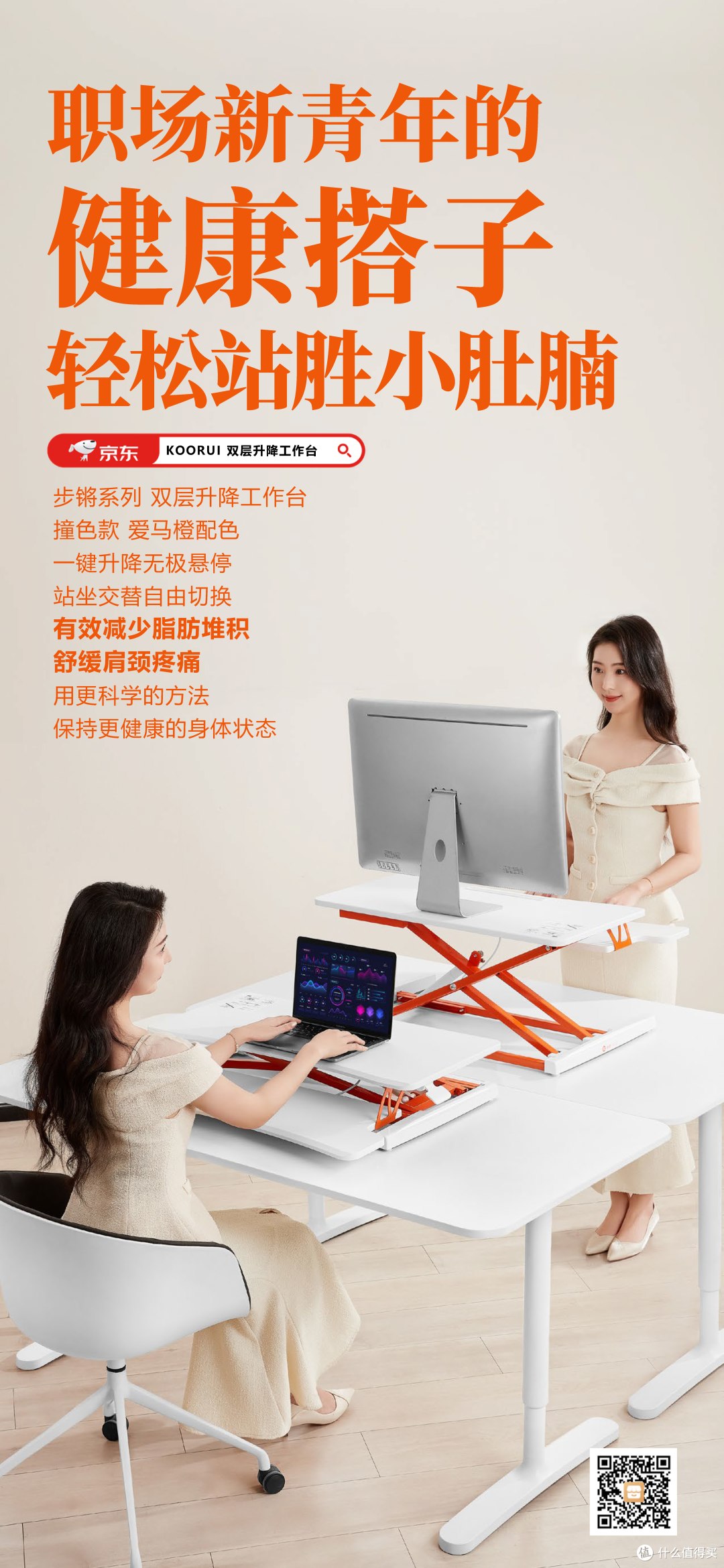 职场新青年的健康搭子