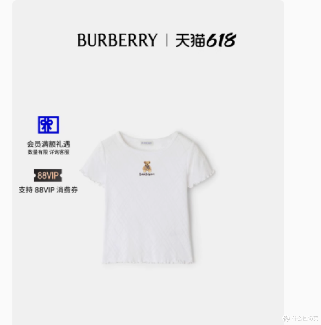 博柏利女童Thomas泰迪熊印花纯棉T恤:白色经典,透气亲肤之选