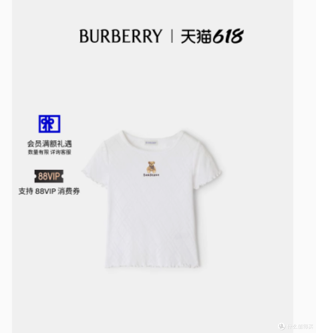 博柏利女童Thomas泰迪熊印花纯棉T恤:白色经典,透气亲肤之选
