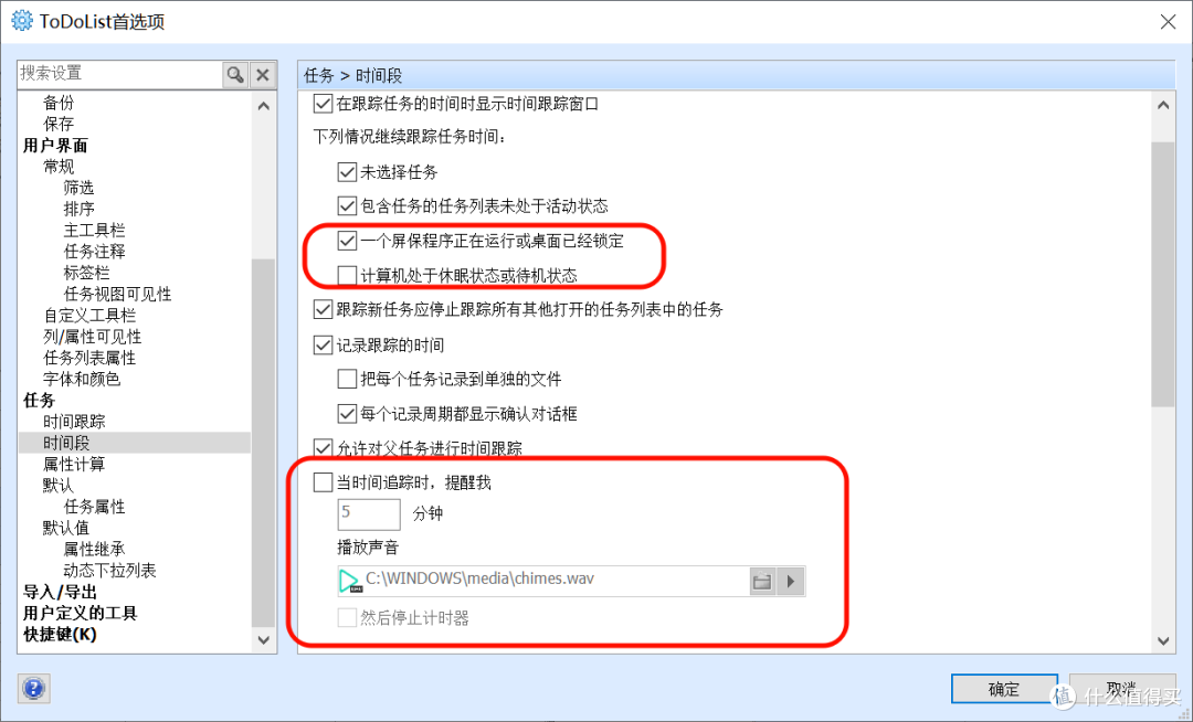 开源待办清单工具,ToDoList软件体验