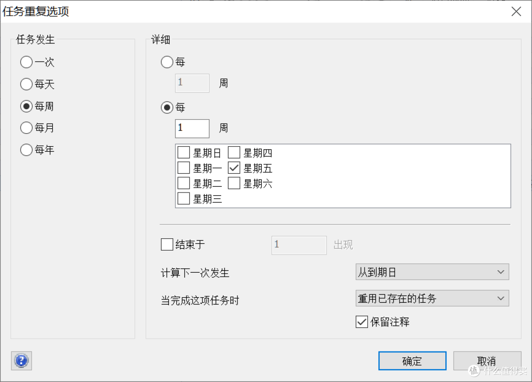 开源待办清单工具,ToDoList软件体验