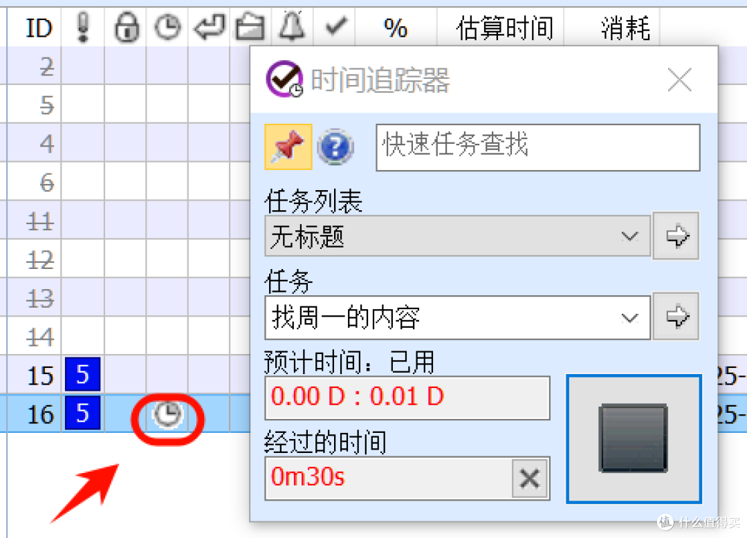 开源待办清单工具,ToDoList软件体验