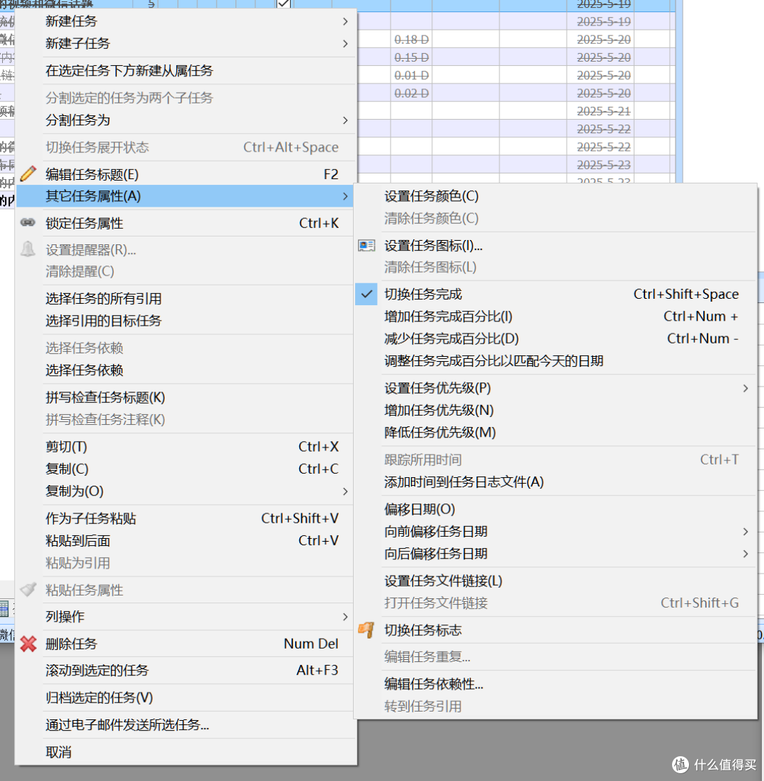开源待办清单工具,ToDoList软件体验