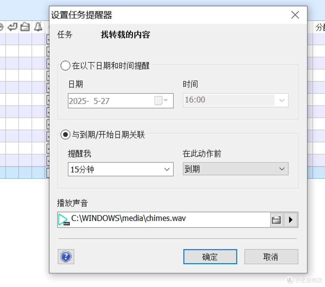 开源待办清单工具,ToDoList软件体验