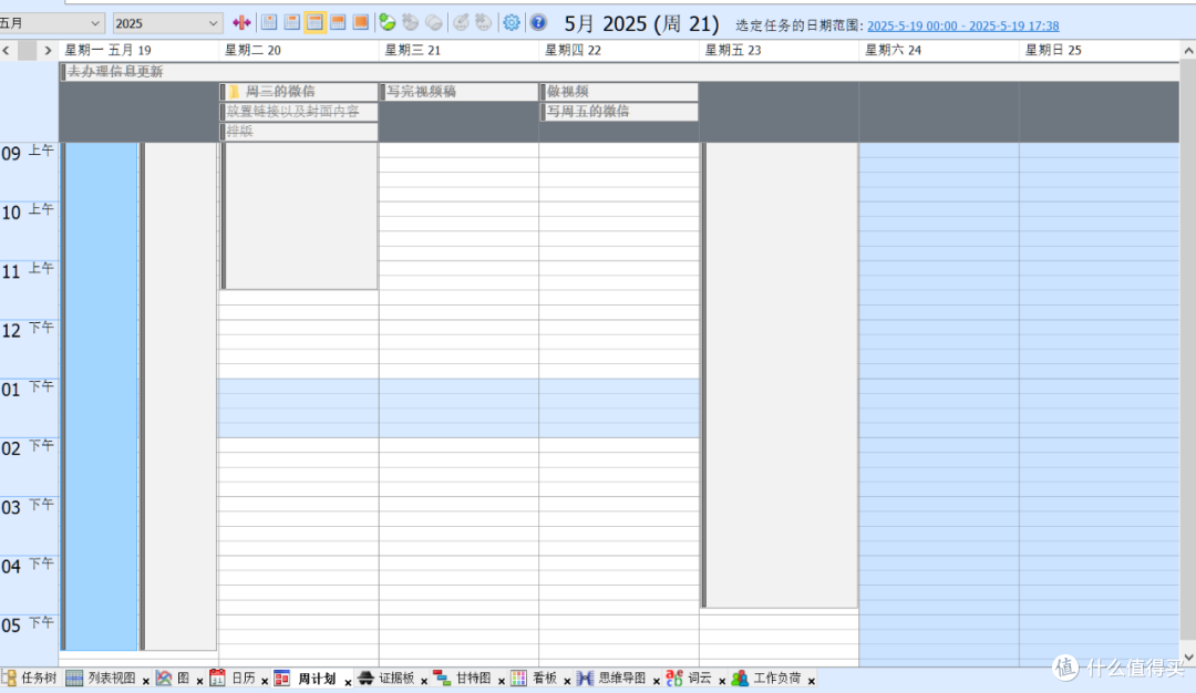 开源待办清单工具,ToDoList软件体验