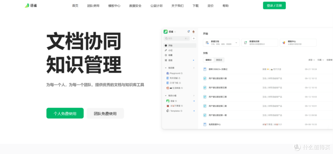 适合项目经理的项目管理软件有哪些？