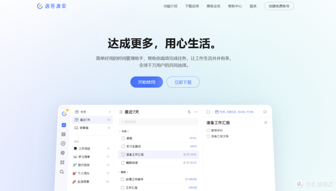 适合项目经理的项目管理软件有哪些？