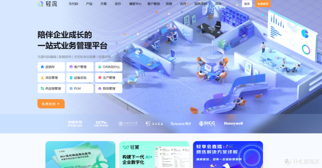 适合项目经理的项目管理软件有哪些？