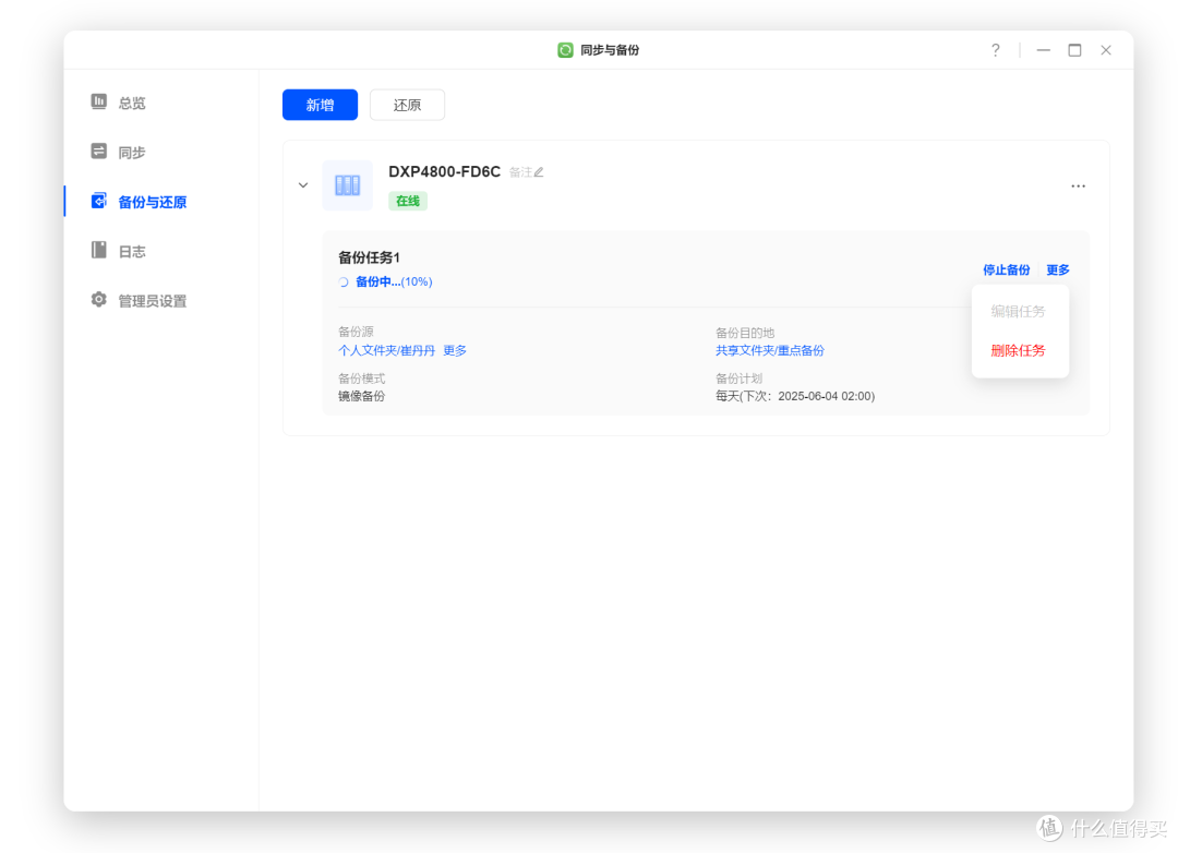 NAS硬盘别瞎折腾RAID了！教你一招，空间省90%，数据还贼安全！