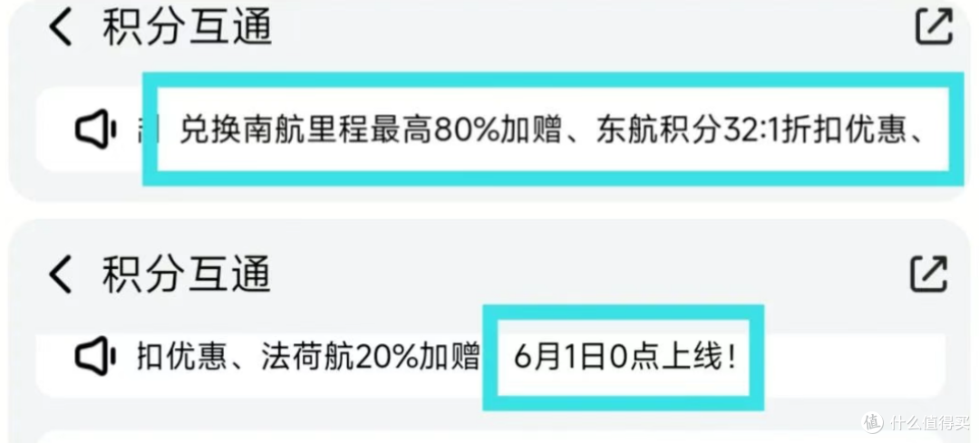 好消息！积分加赠来啦~