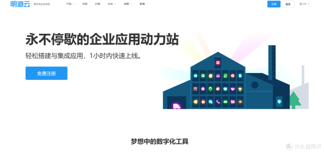 20大提升效率的项目管理工具合集