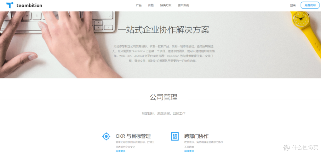 20大提升效率的项目管理工具合集