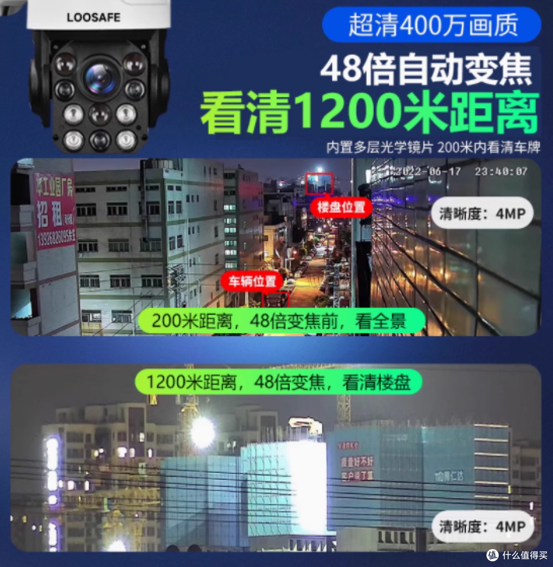 龙视安户外摄像头4G监控智能室外家用——守护你的每一寸领地