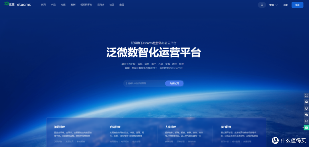 企业级简单易用项目管理工具选型指南