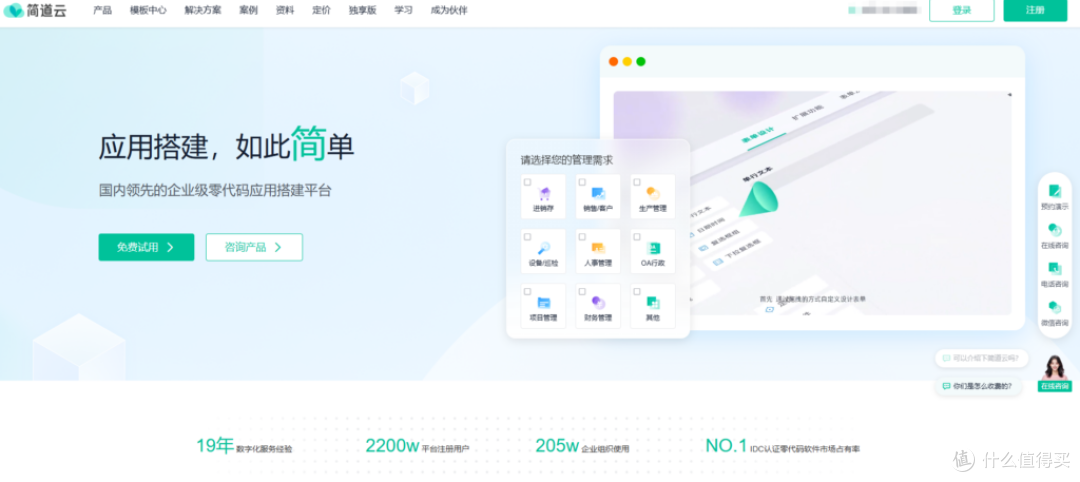 企业级简单易用项目管理工具选型指南