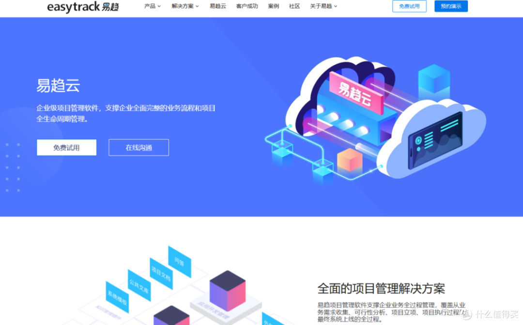 企业级简单易用项目管理工具选型指南