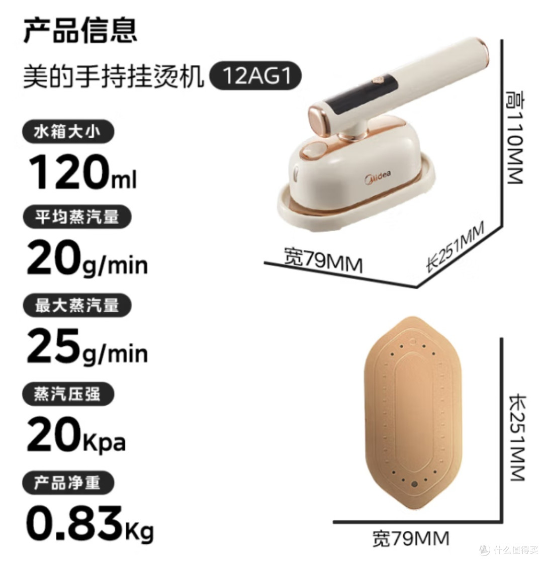美的(Midea)【90S自清洁】挂烫机家用手持熨烫机