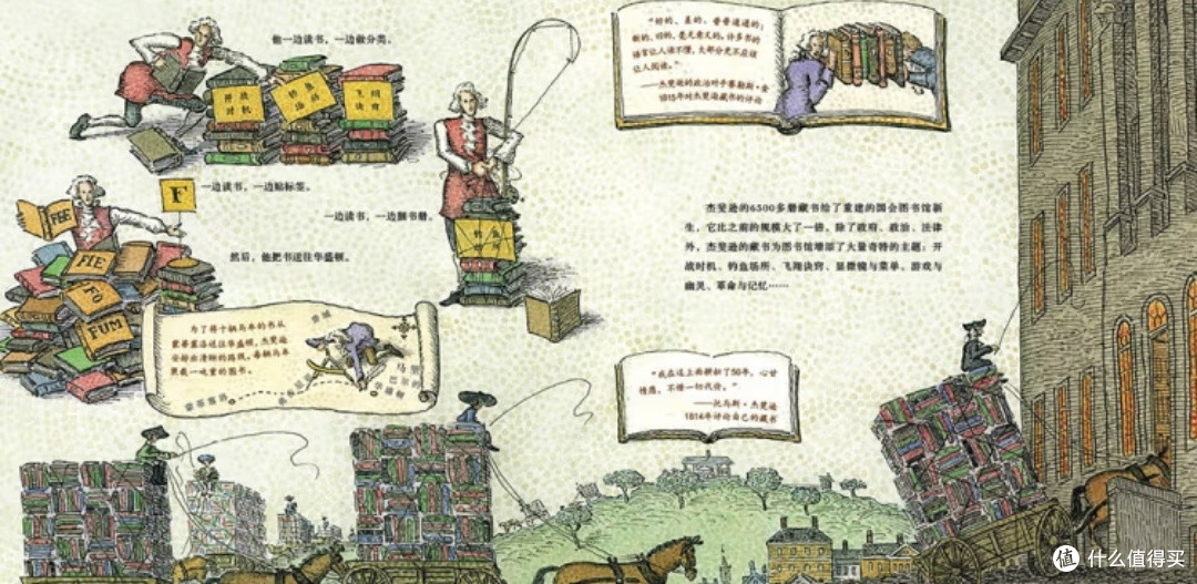 书页间的总统：托马斯·杰斐逊如何用文字建造美国
