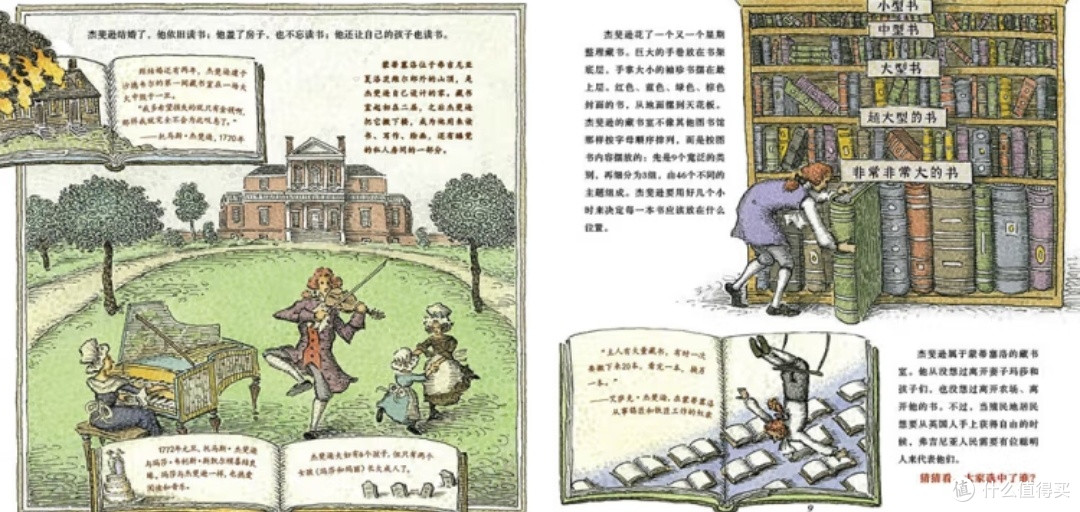 书页间的总统：托马斯·杰斐逊如何用文字建造美国