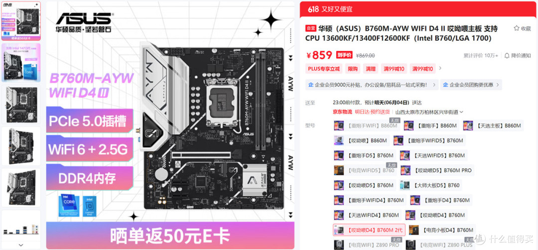 5000~20000全覆盖,2025.618高性价比电脑配置推荐之Intel篇