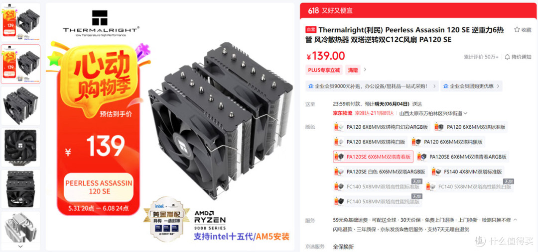 5000~20000全覆盖,2025.618高性价比电脑配置推荐之Intel篇