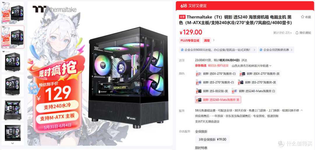5000~20000全覆盖,2025.618高性价比电脑配置推荐之Intel篇