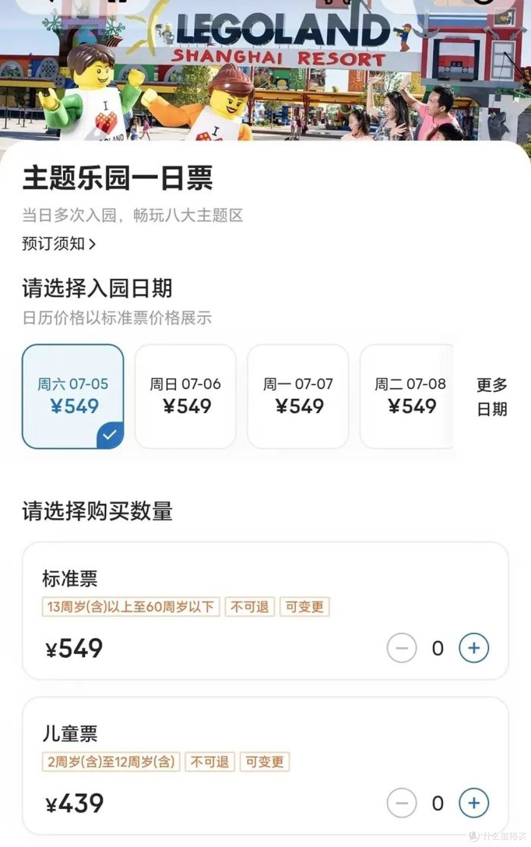 上海乐高乐园:积木搭出的中产饥饿戏