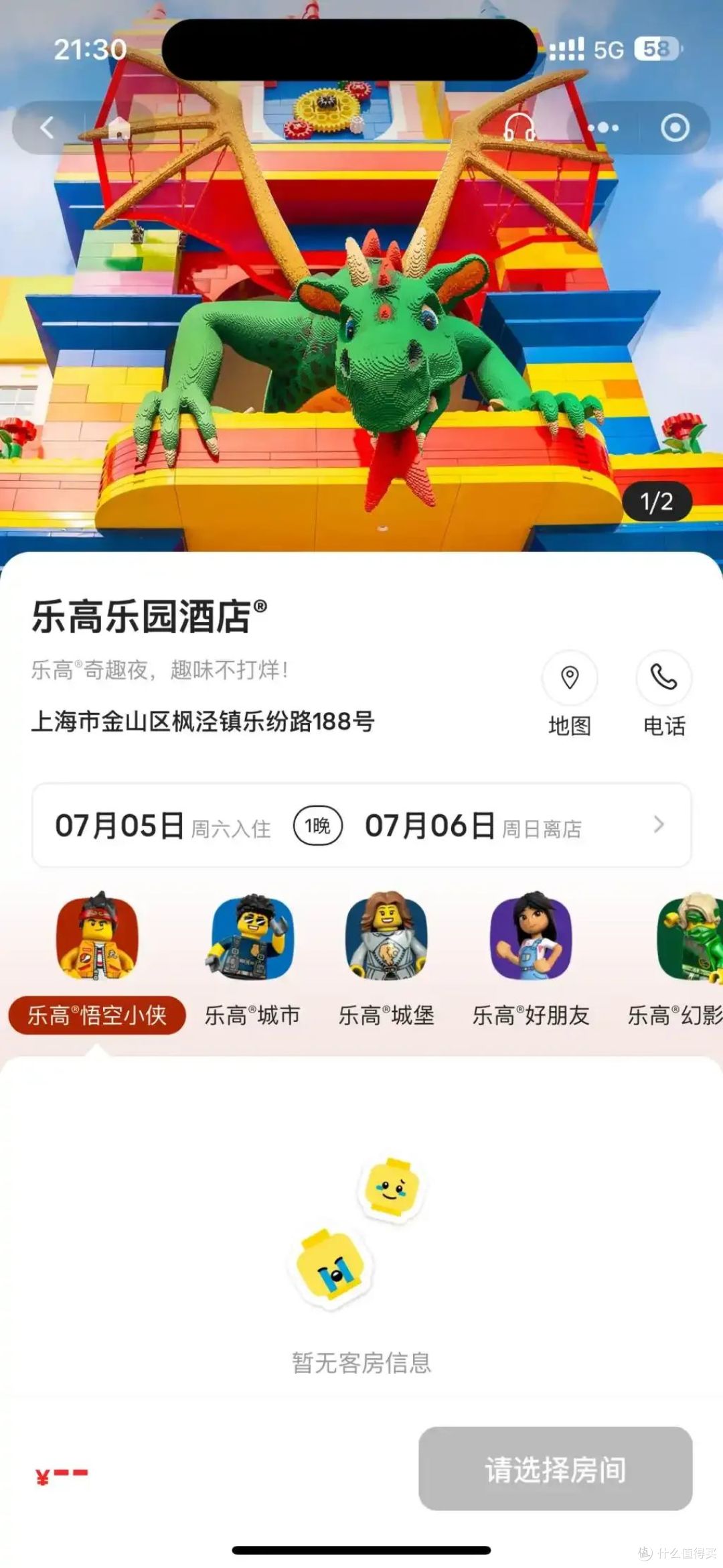 上海乐高乐园:积木搭出的中产饥饿戏