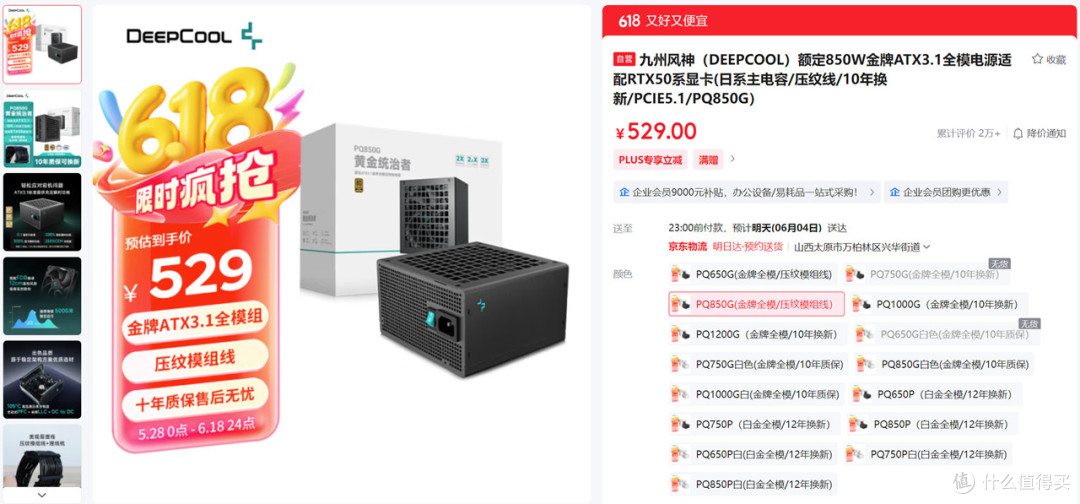5000~20000全覆盖,2025.618高性价比电脑配置推荐之Intel篇