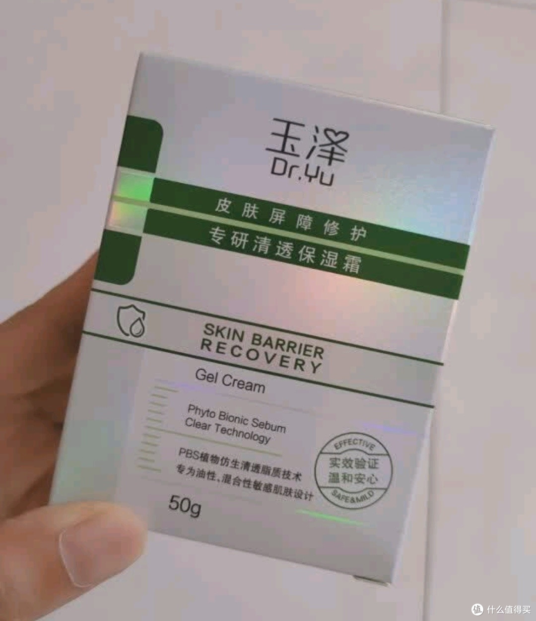 玉泽(Dr.Yu) 皮肤屏障修护保湿霜50g