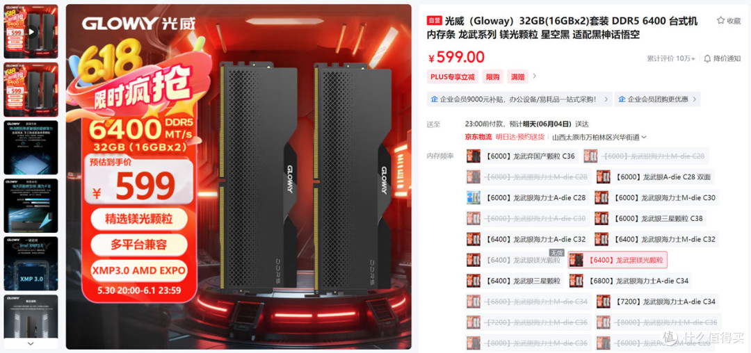 5000~20000全覆盖,2025.618高性价比电脑配置推荐之Intel篇
