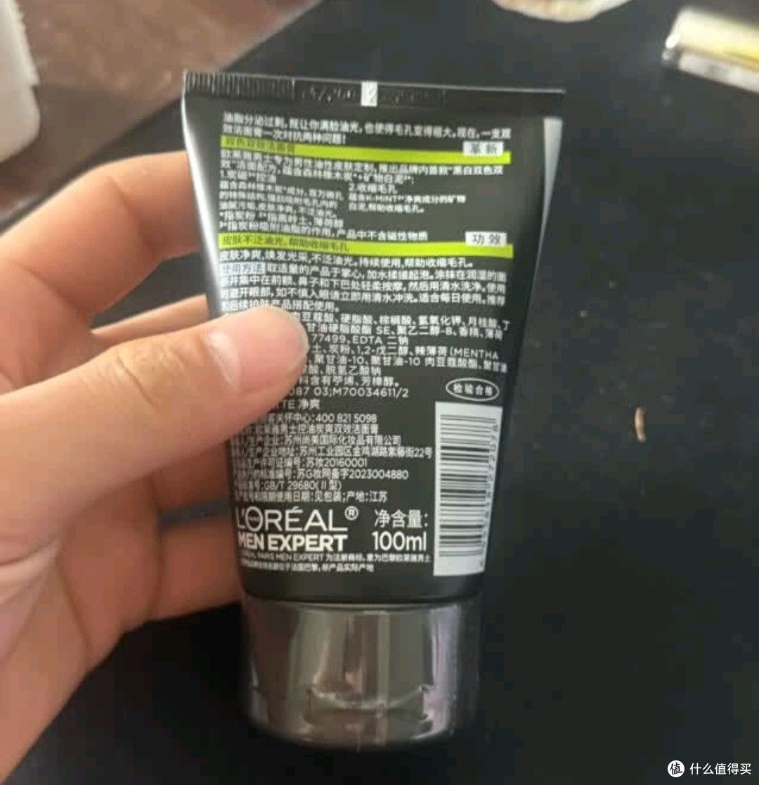 欧莱雅男士氨基酸温和净澈控油洁面乳185ml