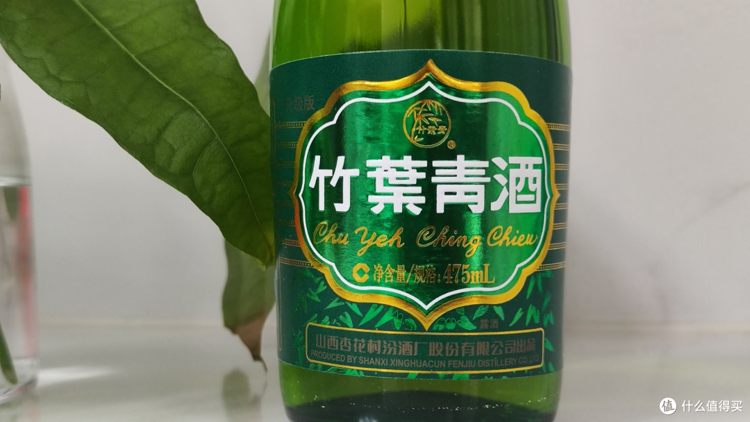 江湖人称“见风倒”,有多少酒精考验的豪杰是栽在竹叶青的瓶底下