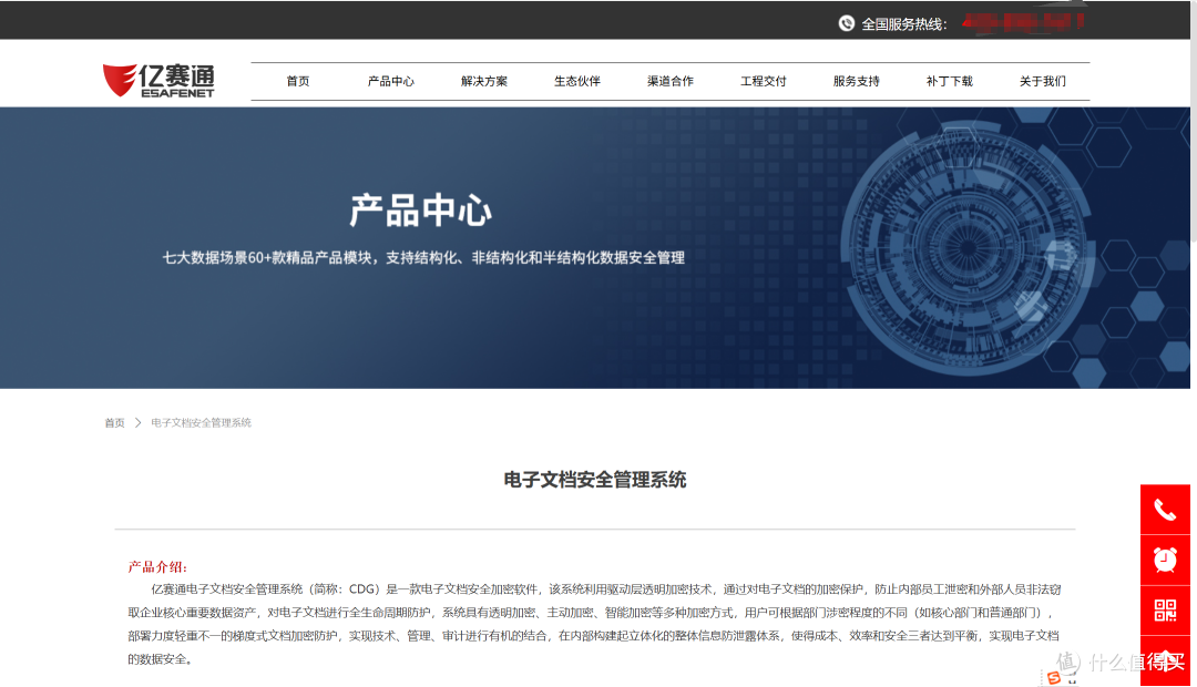 企业用哪款文件管理软件?10款热门对比