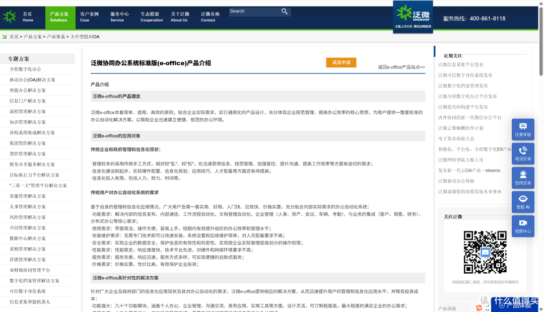 企业用哪款文件管理软件?10款热门对比