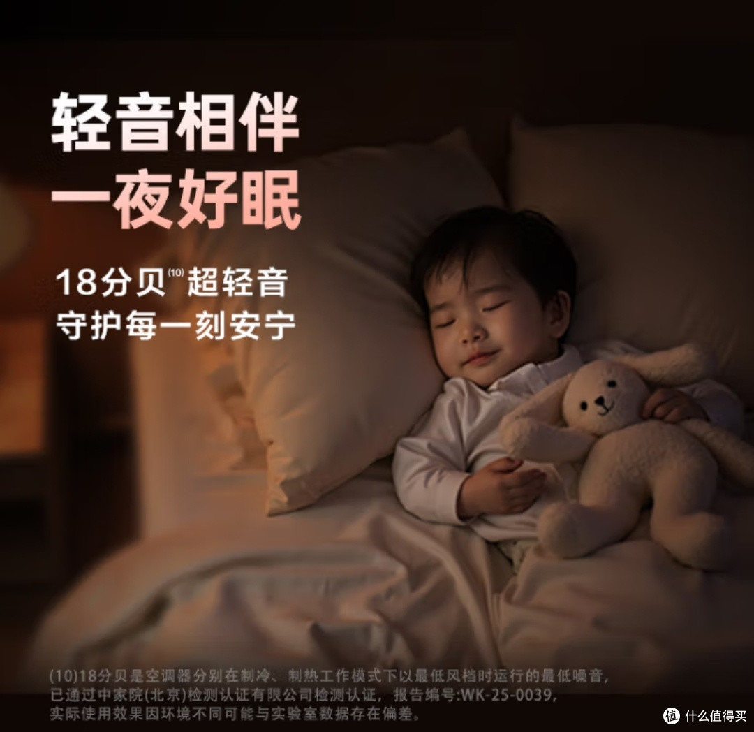 大1.5匹华凌空调:超省电Pro变频