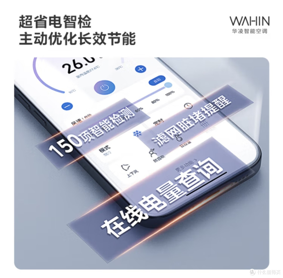 大1.5匹华凌空调:超省电Pro变频