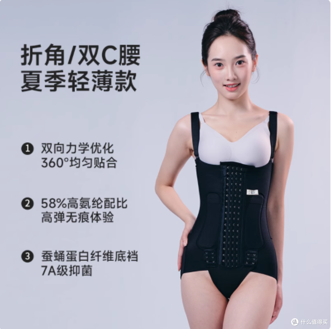 重塑夏日自信,从janmy倩美折角双C腰吸脂塑身衣开始
