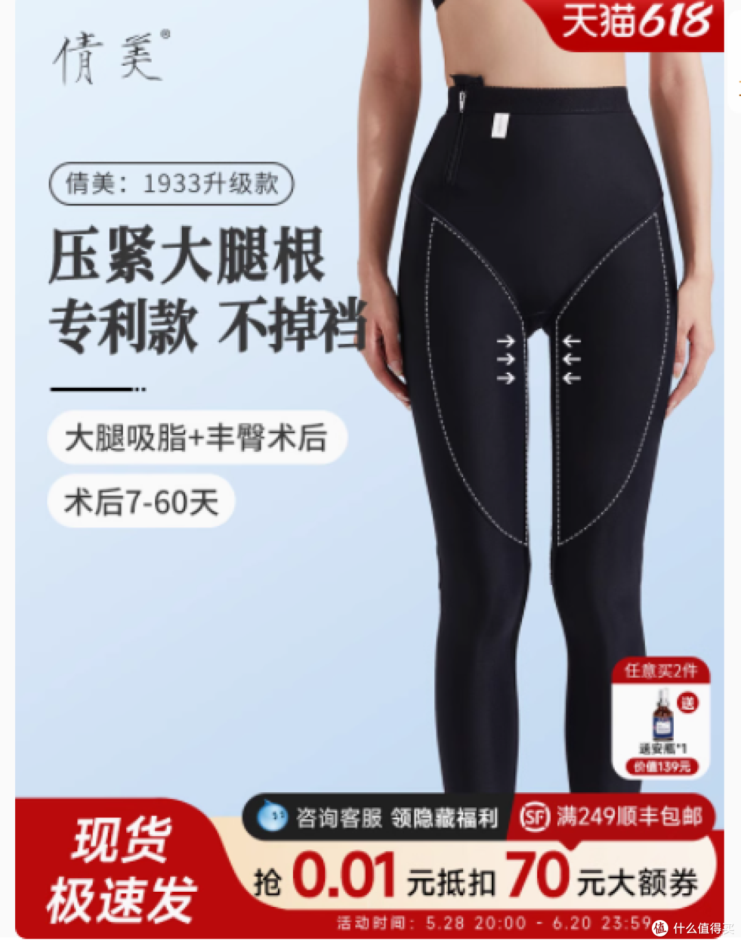 重塑自信，从一条janmy倩美塑身美体裤开始