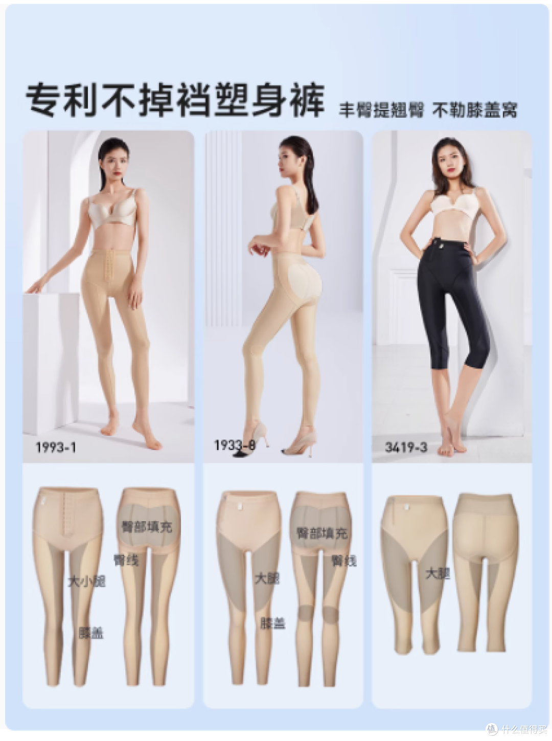 重塑自信，从一条janmy倩美塑身美体裤开始