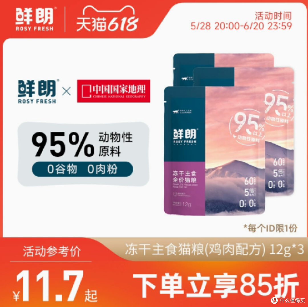 鲜朗冻干主食全价猫粮鸡肉味试吃装:让爱猫尽享纯粹自然的美味