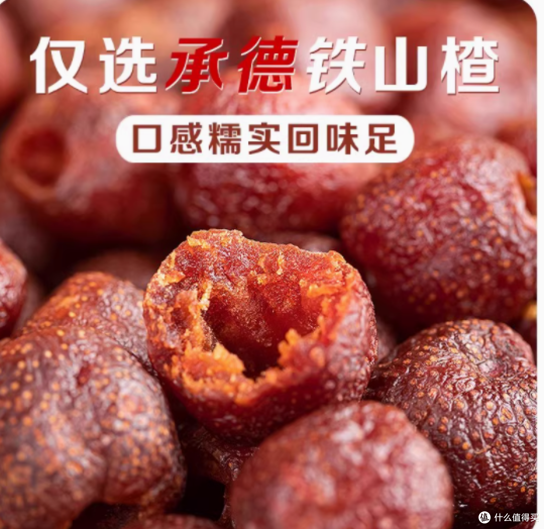 春江月承德空心山楂：天然之选，健康之味