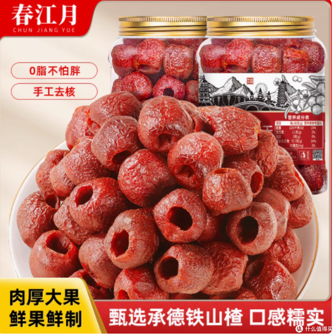 春江月承德空心山楂：天然之选，健康之味