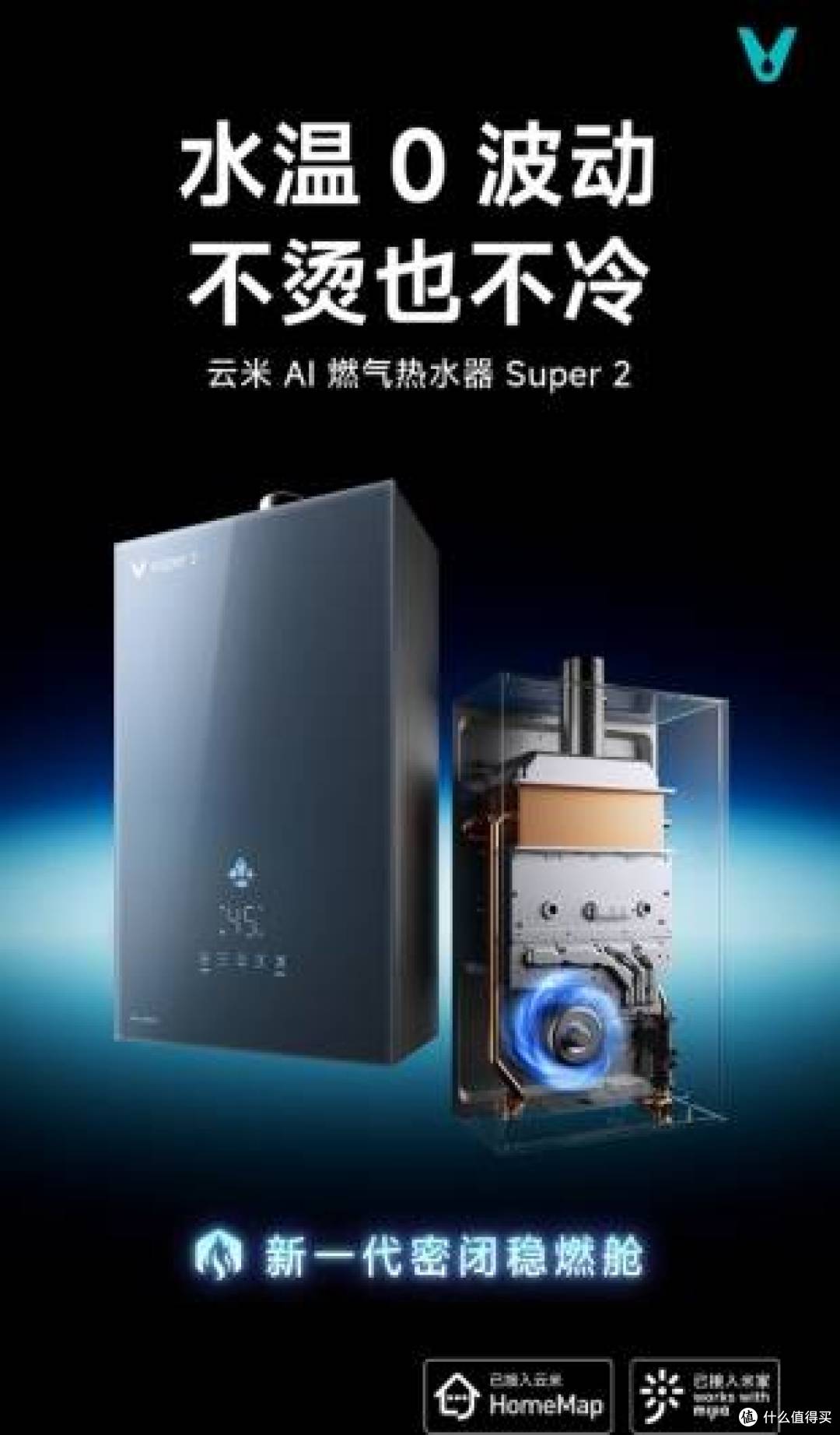 云米科技发力智能家居赛道:云米热水器Super2或成新增长极