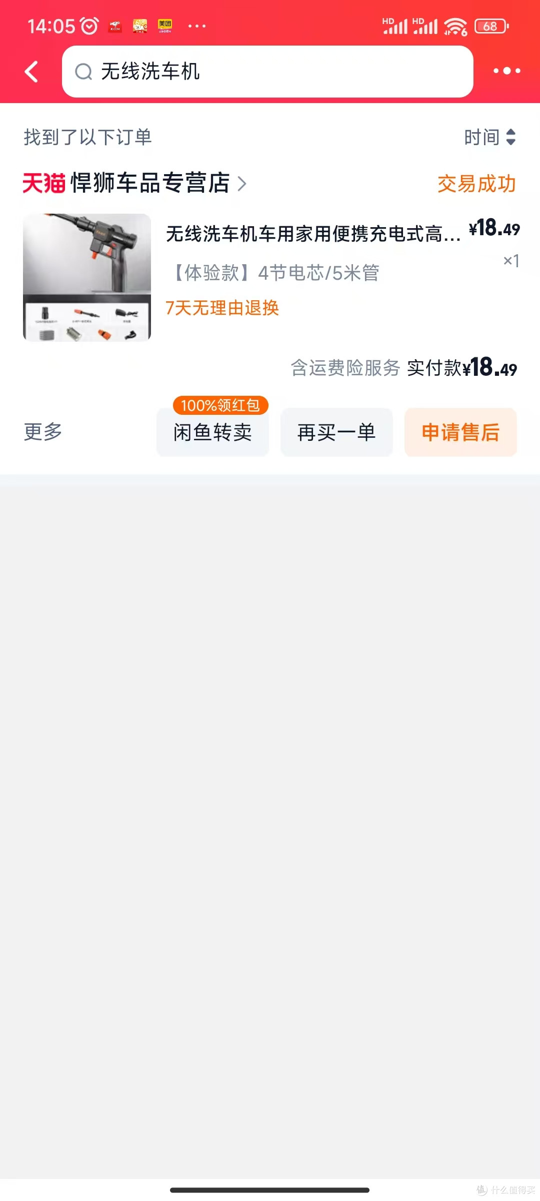 一次回本的机子