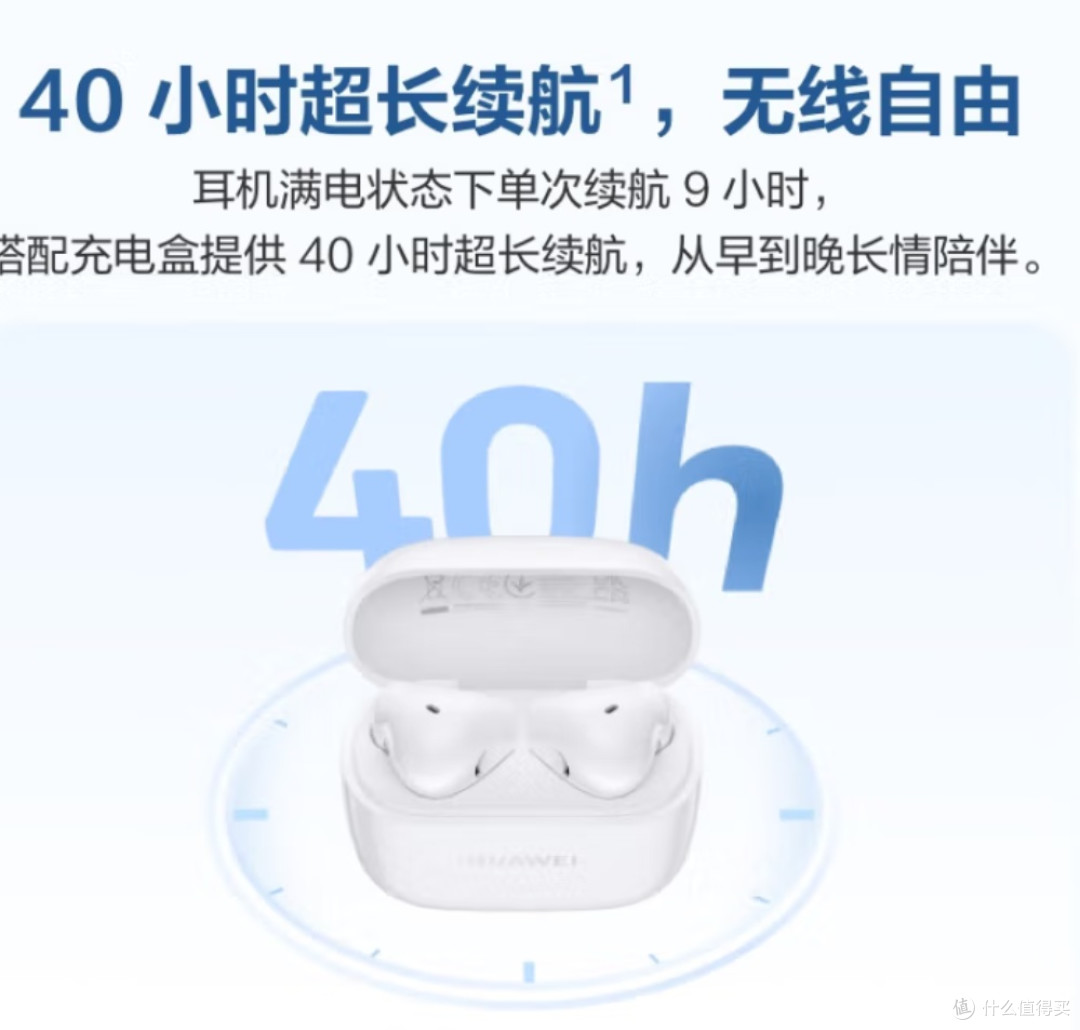 华为长续航蓝牙耳机 FreeBuds SE 2无线耳机 40小时长续航 快速充电 蓝牙5.3适用于苹果/安卓手机